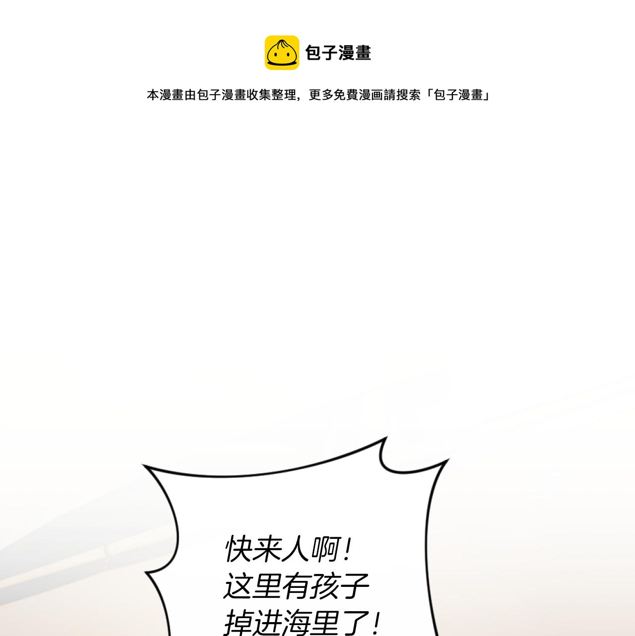 《改变嫂子的BE结局》第21话 为她心烦意乱 第1页