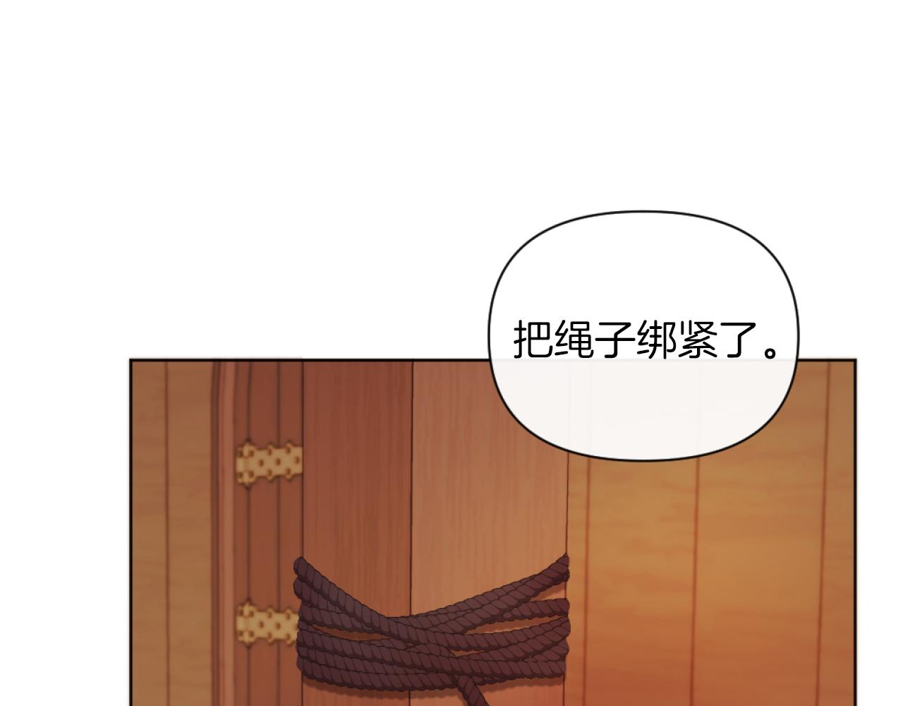 《改变嫂子的BE结局》第21话 为她心烦意乱 第20页