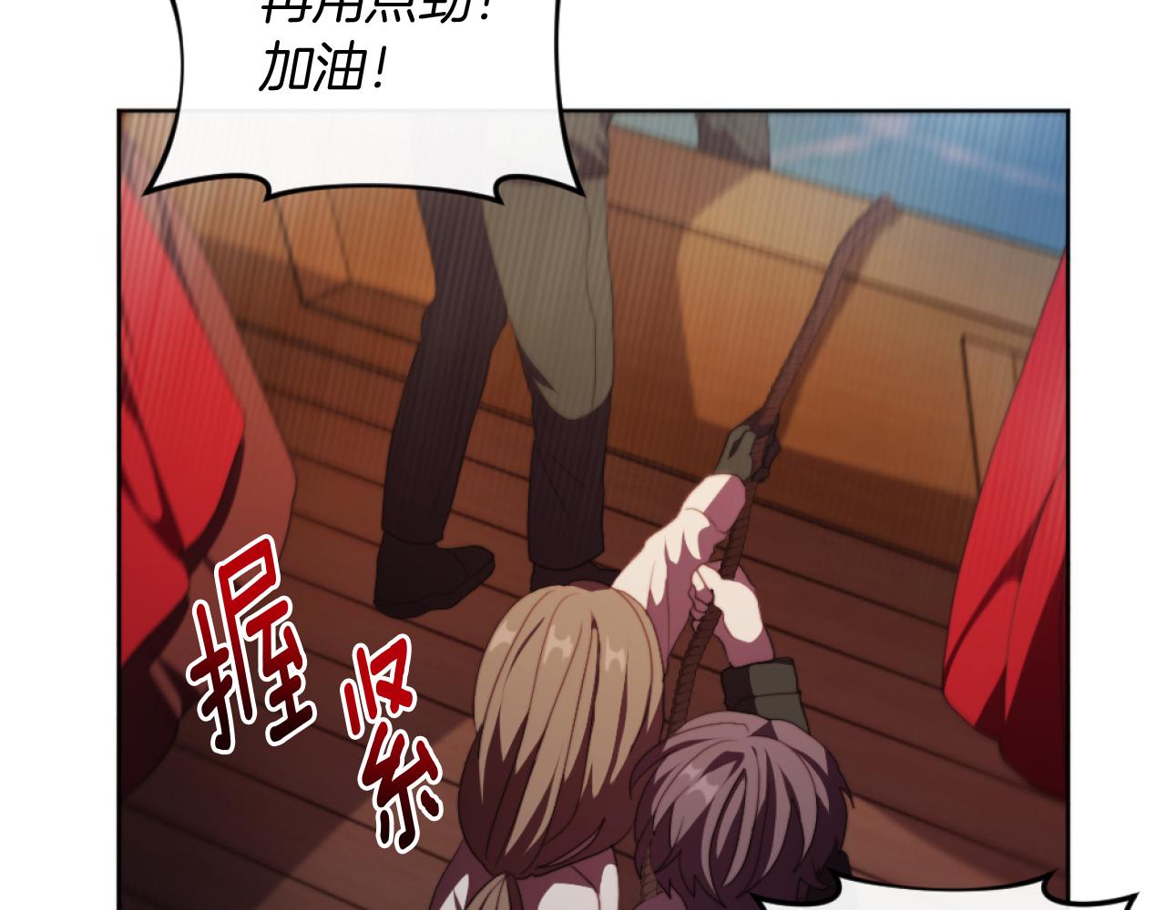 《改变嫂子的BE结局》第21话 为她心烦意乱 第40页