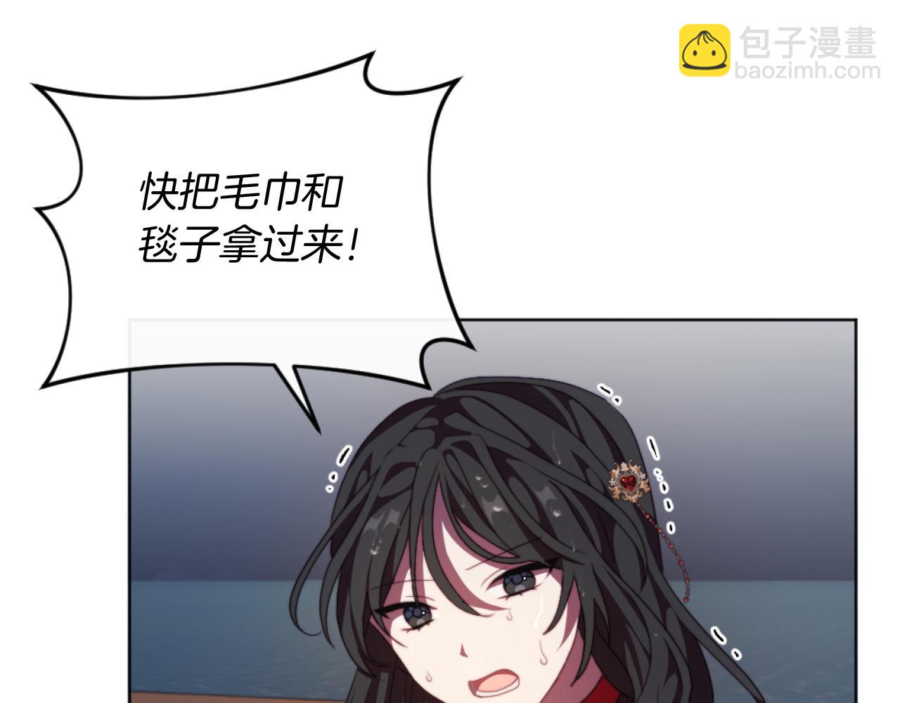 《改变嫂子的BE结局》第21话 为她心烦意乱 第43页