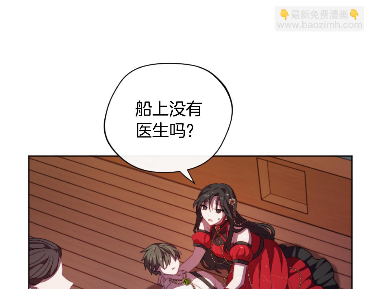 《改变嫂子的BE结局》第21话 为她心烦意乱 第45页