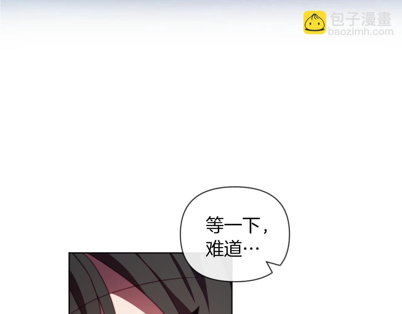 《改变嫂子的BE结局》第21话 为她心烦意乱 第4页