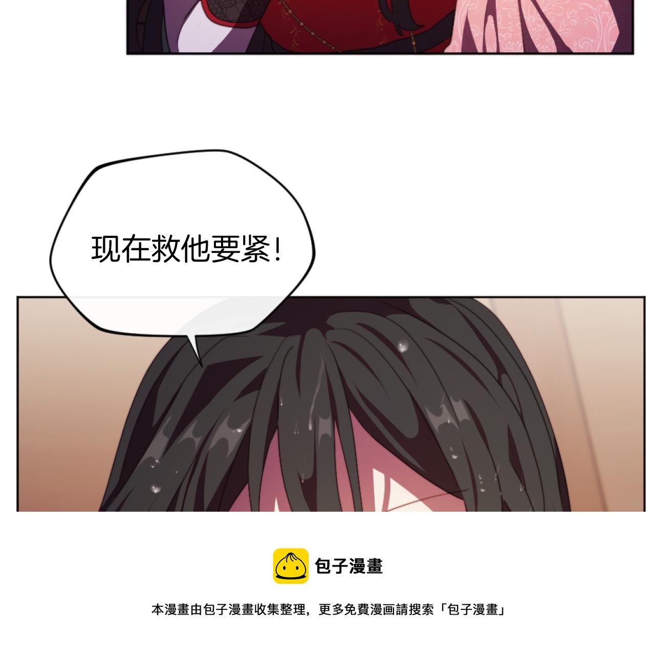 《改变嫂子的BE结局》第21话 为她心烦意乱 第50页
