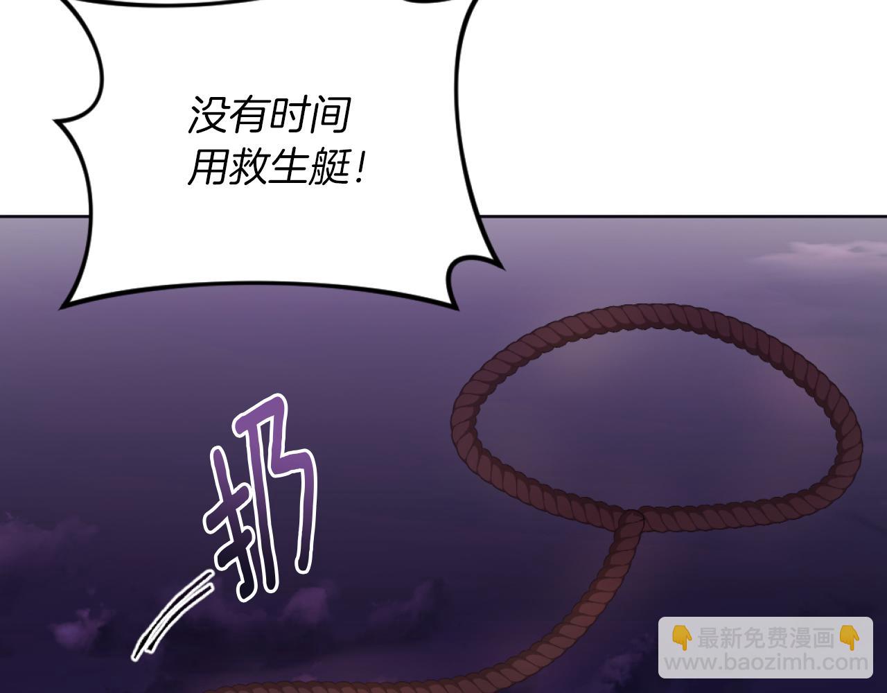 《改变嫂子的BE结局》第21话 为她心烦意乱 第9页