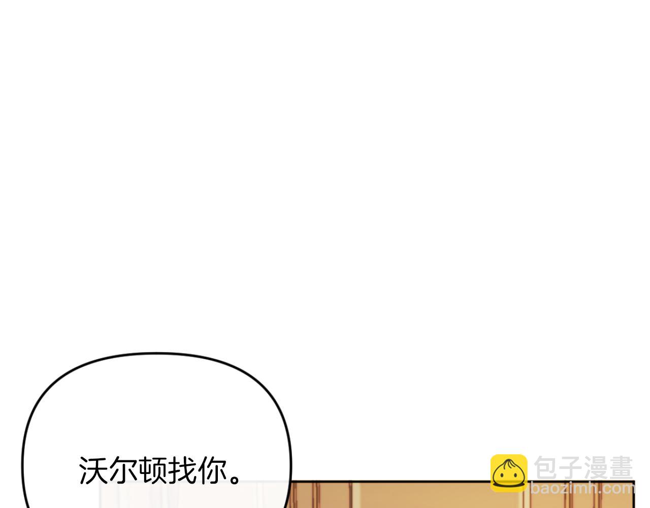 《改变嫂子的BE结局》第28话 真正的家人 第10页