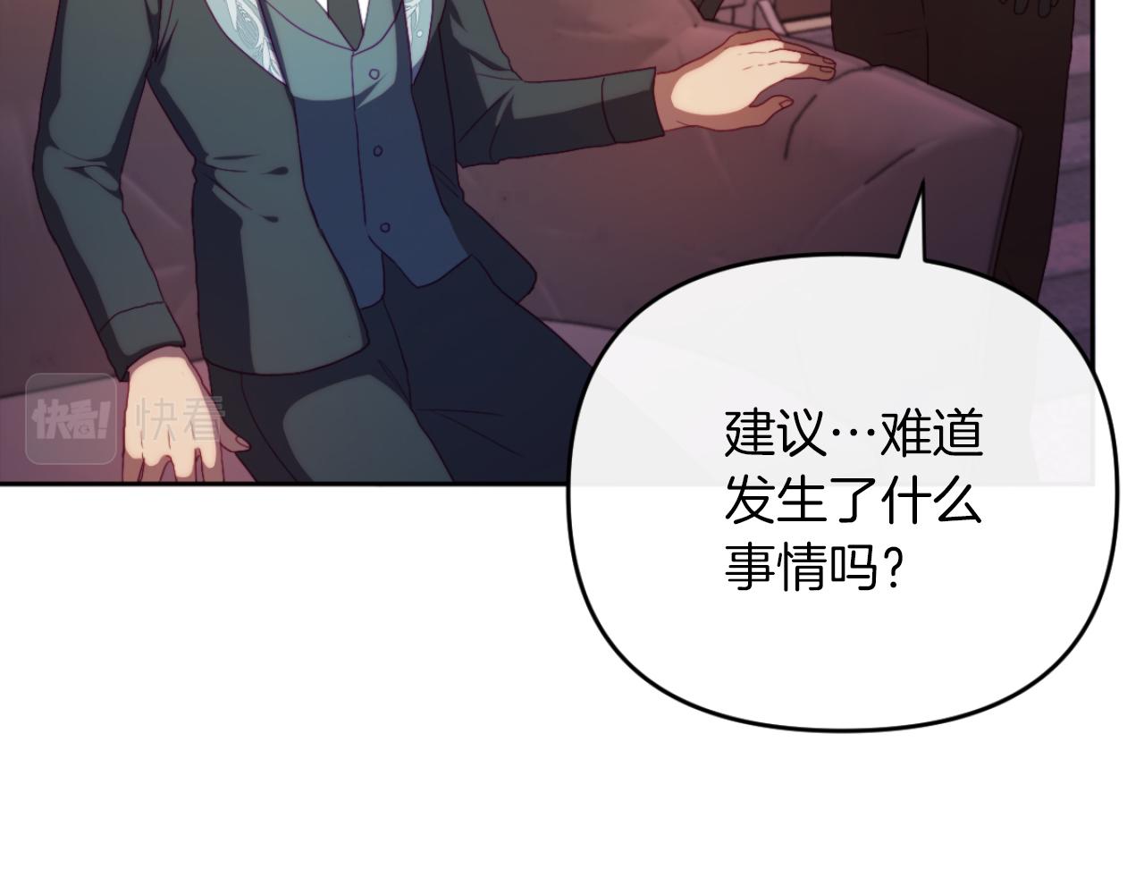 《改变嫂子的BE结局》第28话 真正的家人 第15页