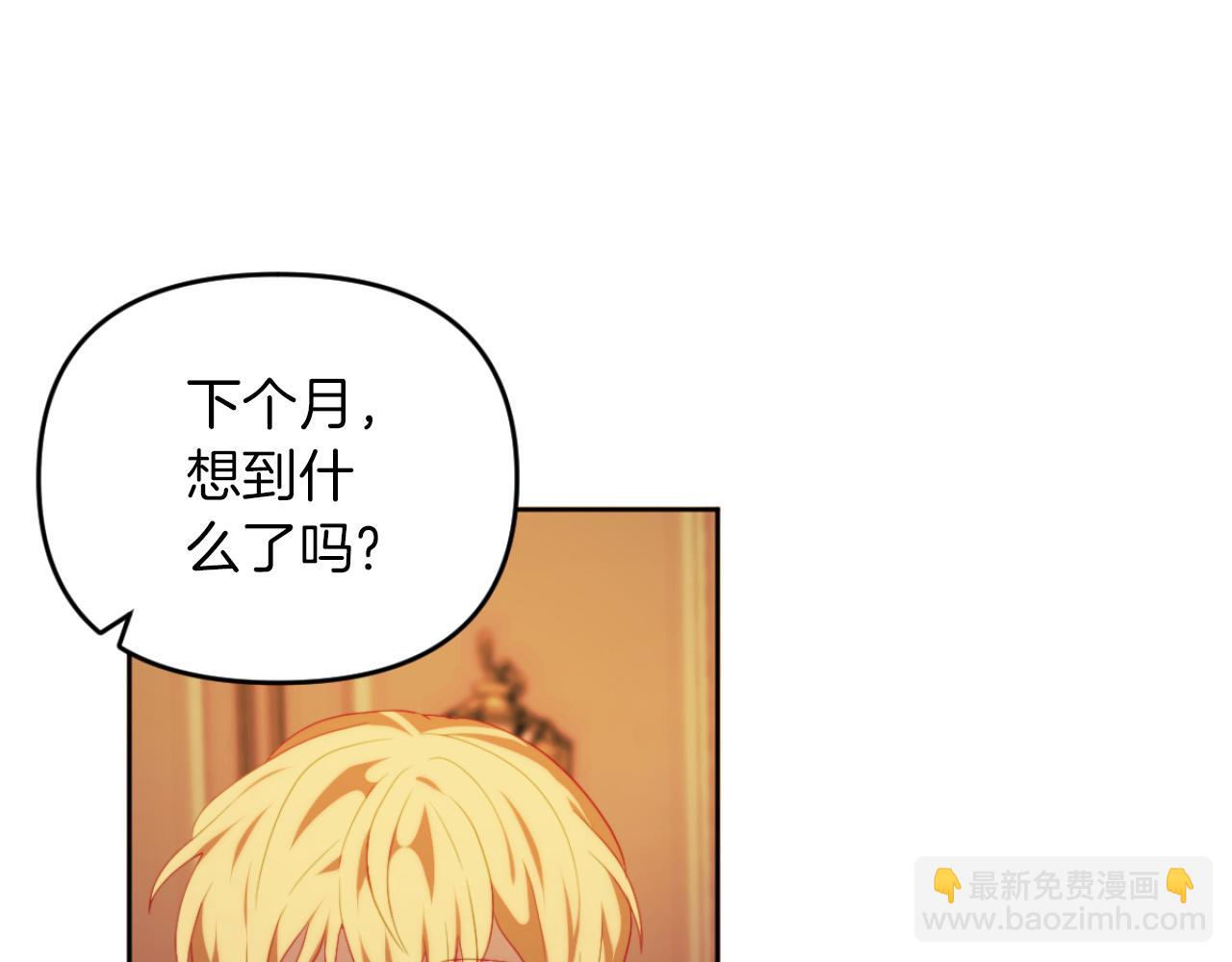 《改变嫂子的BE结局》第28话 真正的家人 第19页