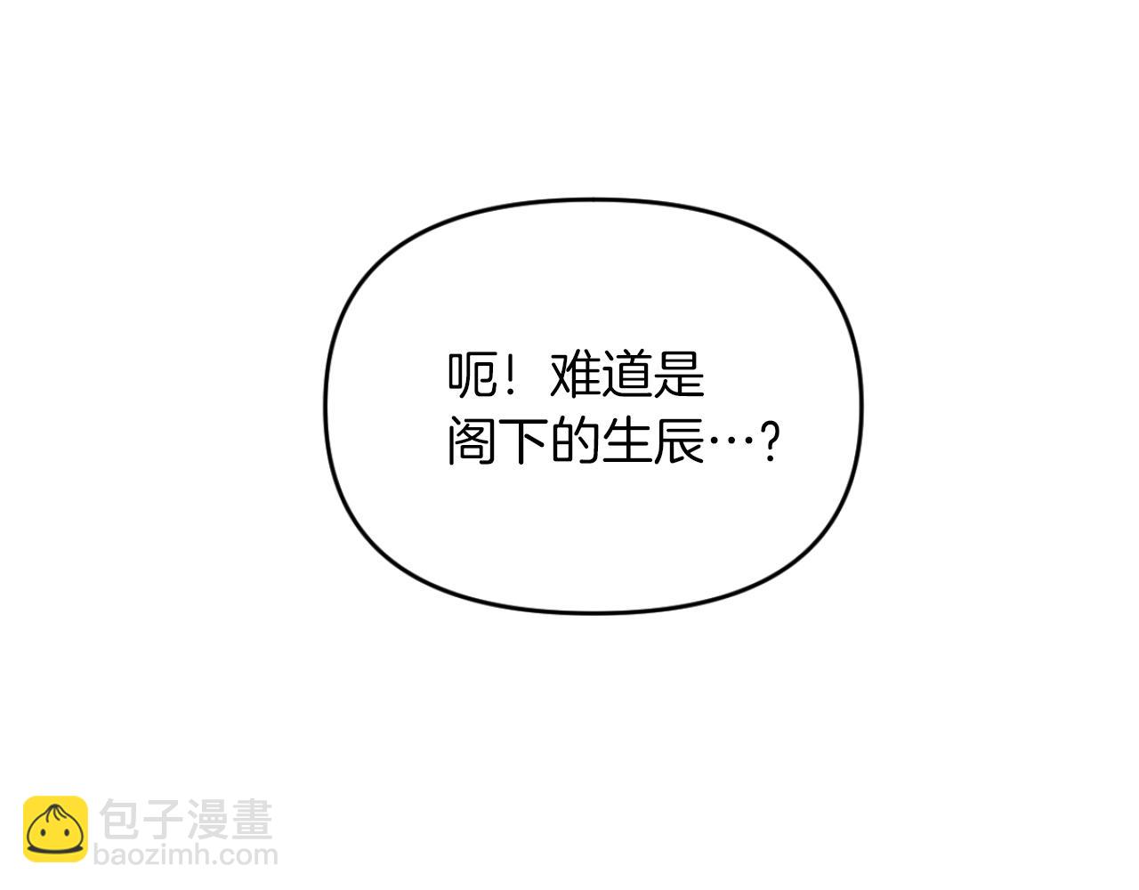 《改变嫂子的BE结局》第28话 真正的家人 第22页