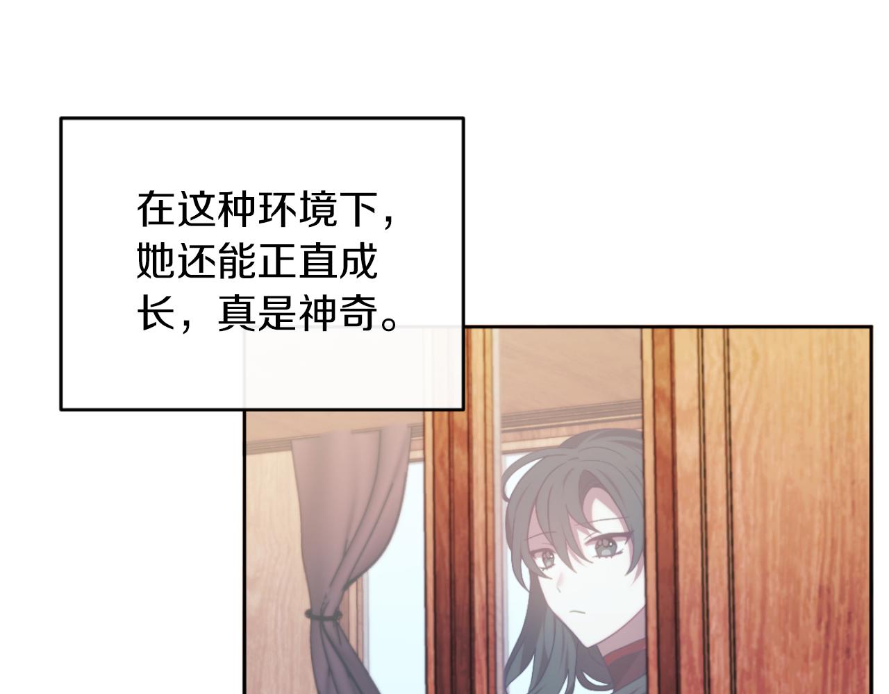 《改变嫂子的BE结局》第28话 真正的家人 第29页