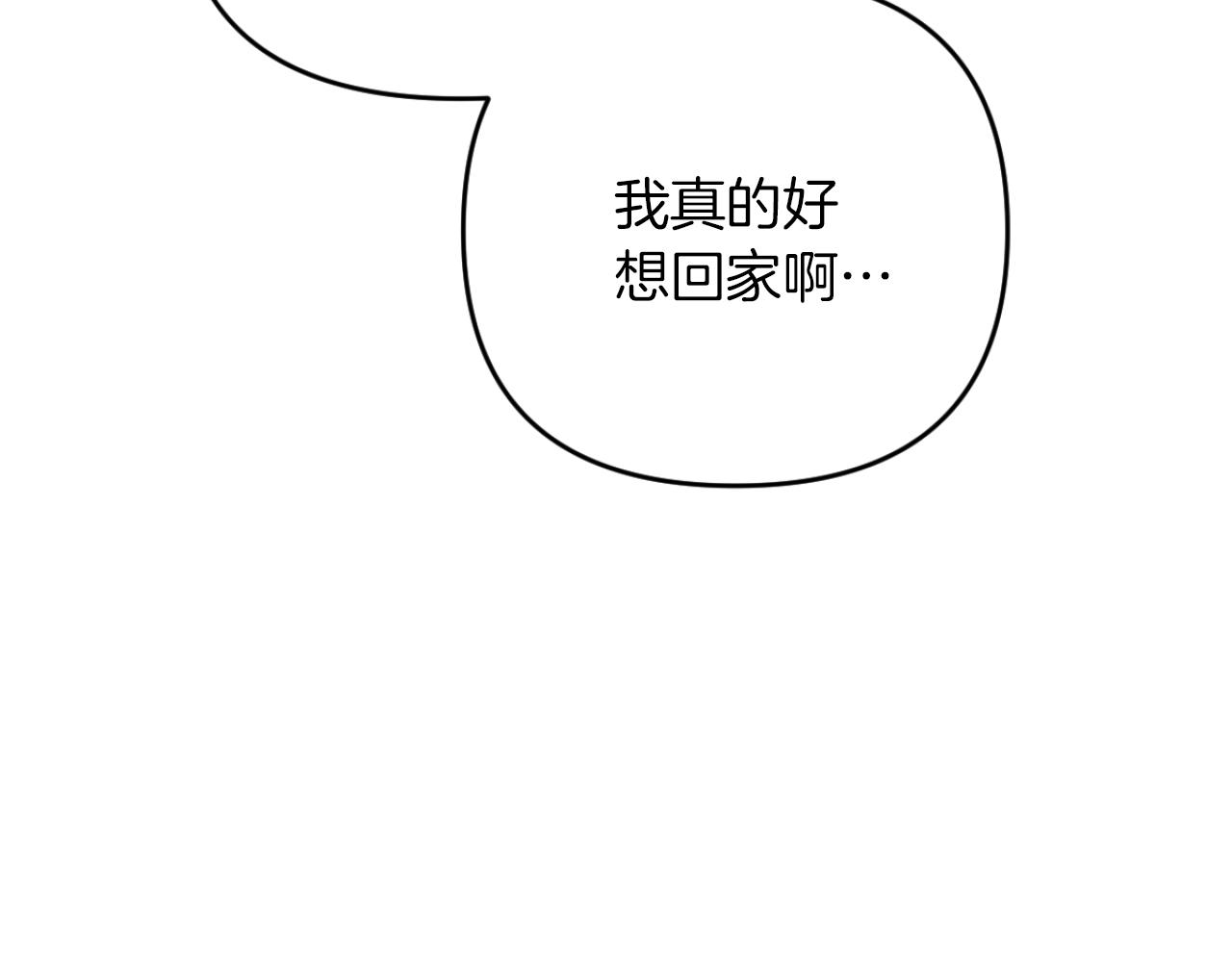 《改变嫂子的BE结局》第28话 真正的家人 第6页