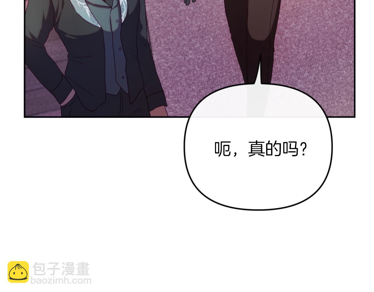 《改变嫂子的BE结局》第28话 真正的家人 第8页
