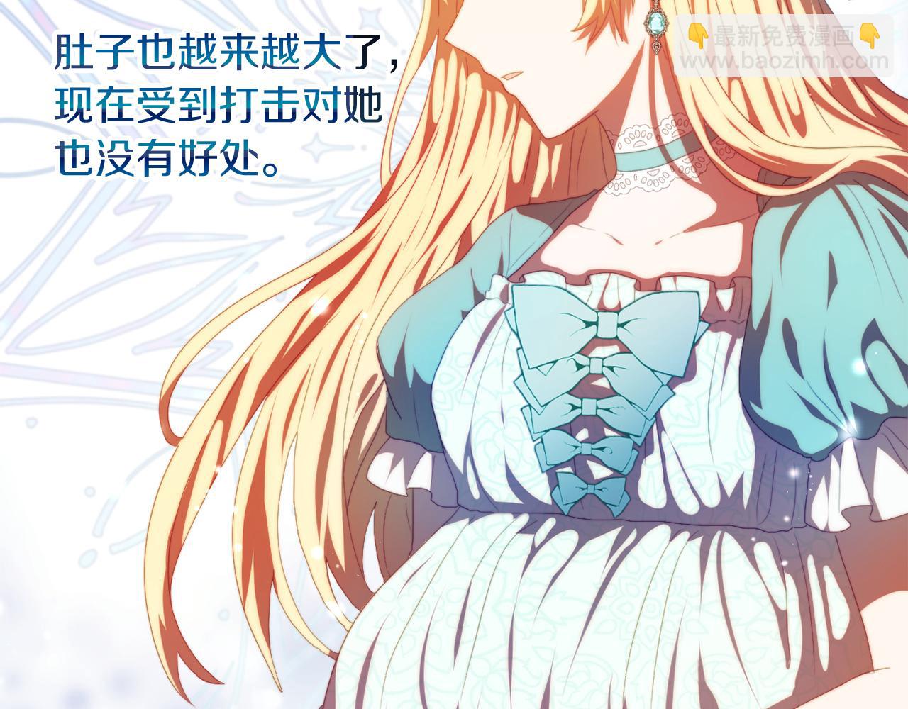 《改变嫂子的BE结局》第26话 嫂子的成长 第11页