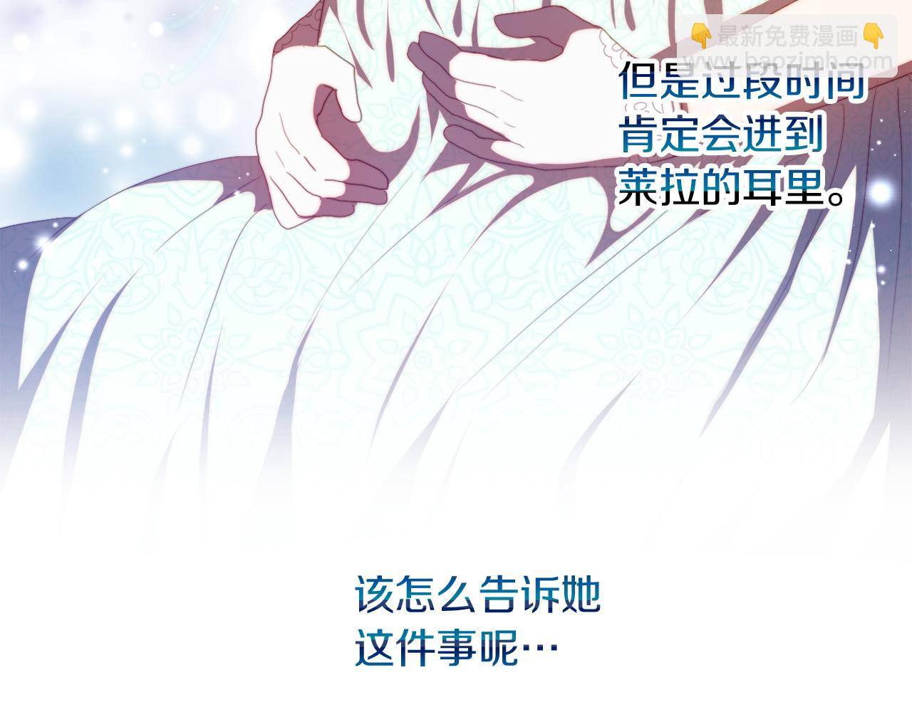 《改变嫂子的BE结局》第26话 嫂子的成长 第12页