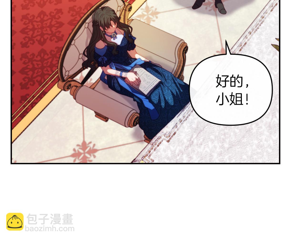 《改变嫂子的BE结局》第26话 嫂子的成长 第15页