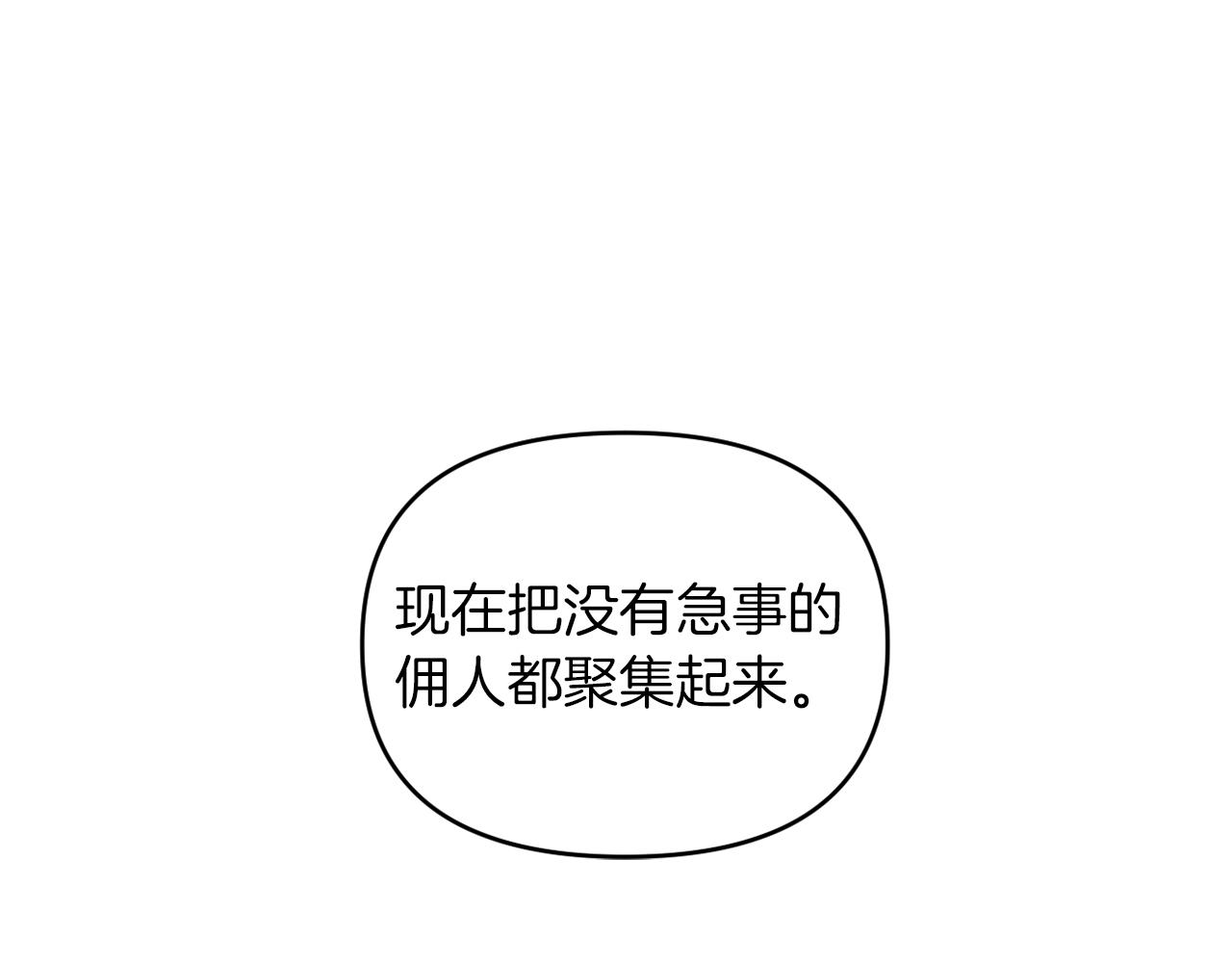 《改变嫂子的BE结局》第26话 嫂子的成长 第16页