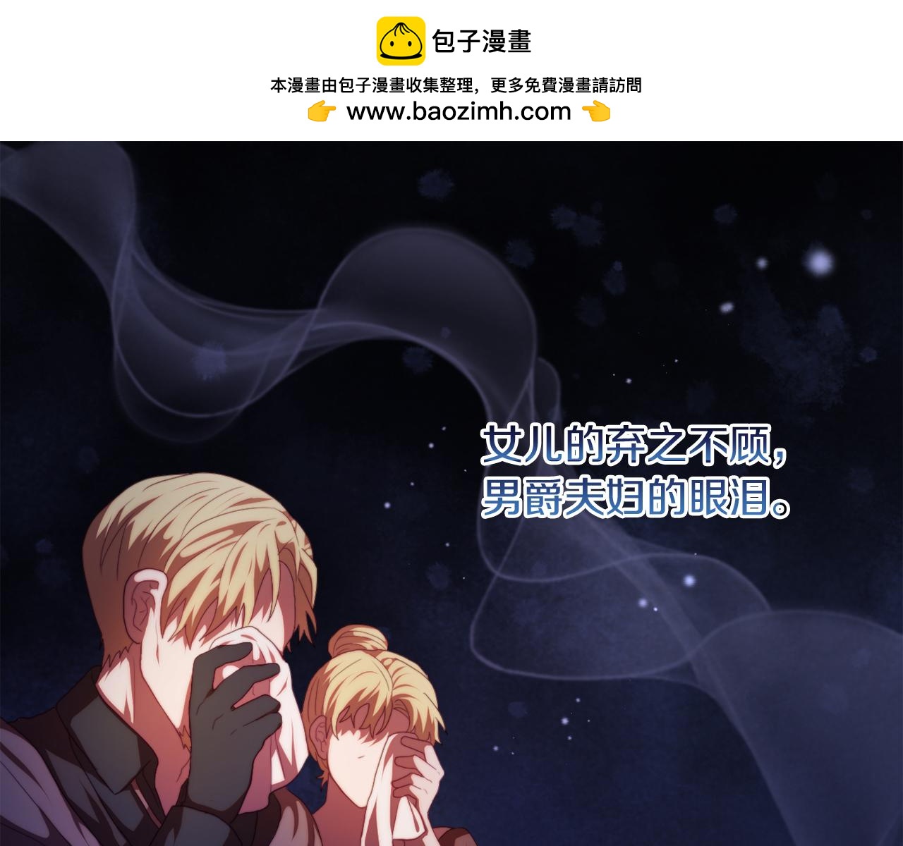 《改变嫂子的BE结局》第26话 嫂子的成长 第1页