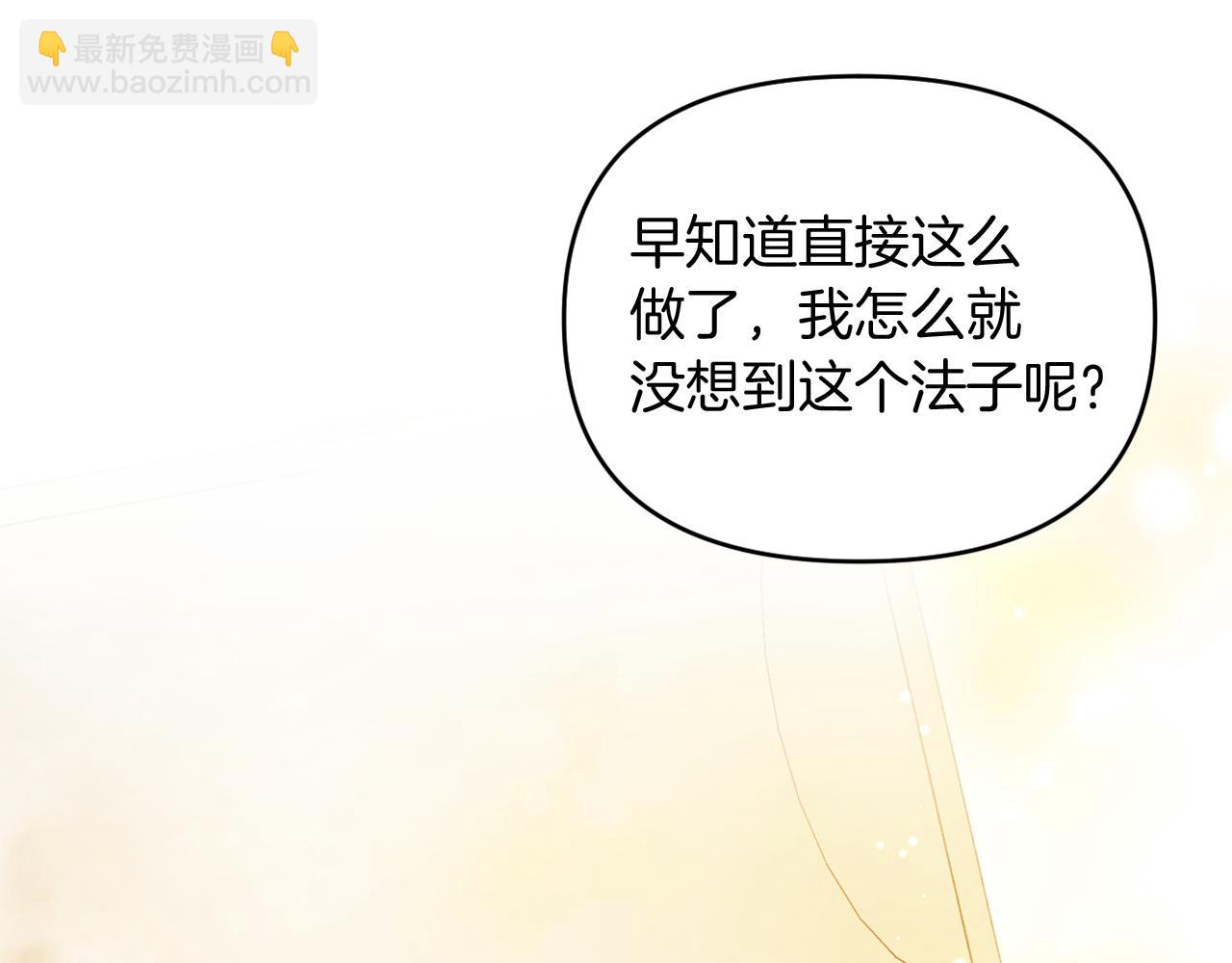 《改变嫂子的BE结局》第26话 嫂子的成长 第23页