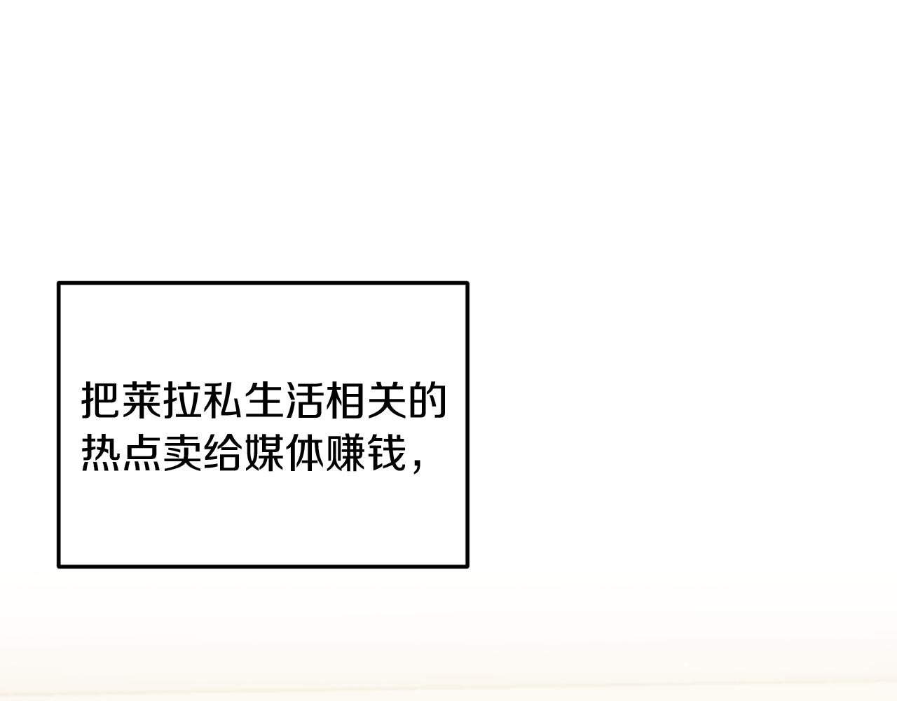 《改变嫂子的BE结局》第26话 嫂子的成长 第25页
