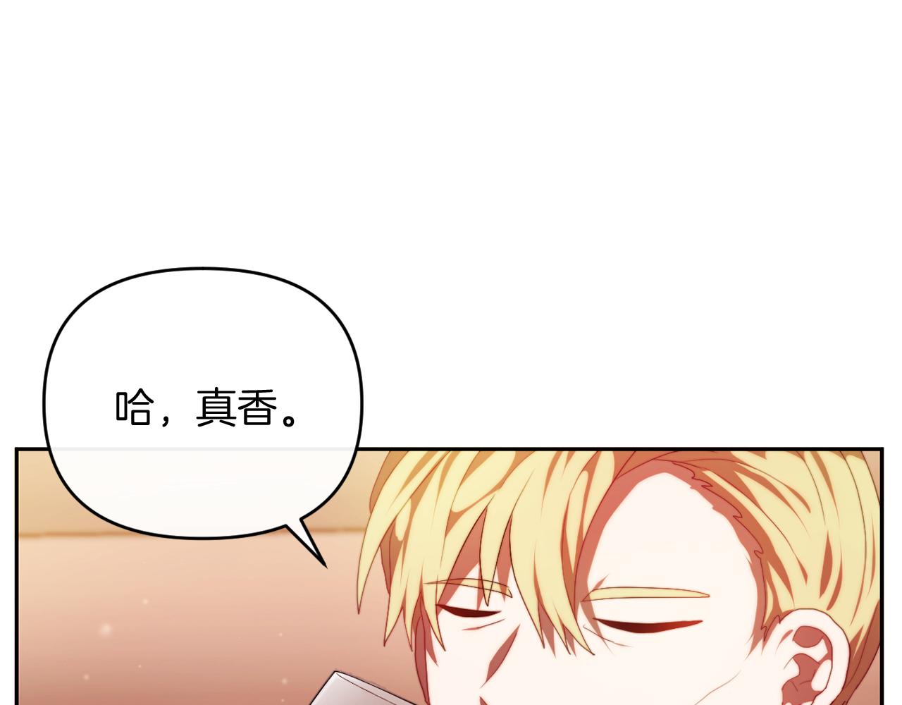 《改变嫂子的BE结局》第26话 嫂子的成长 第29页
