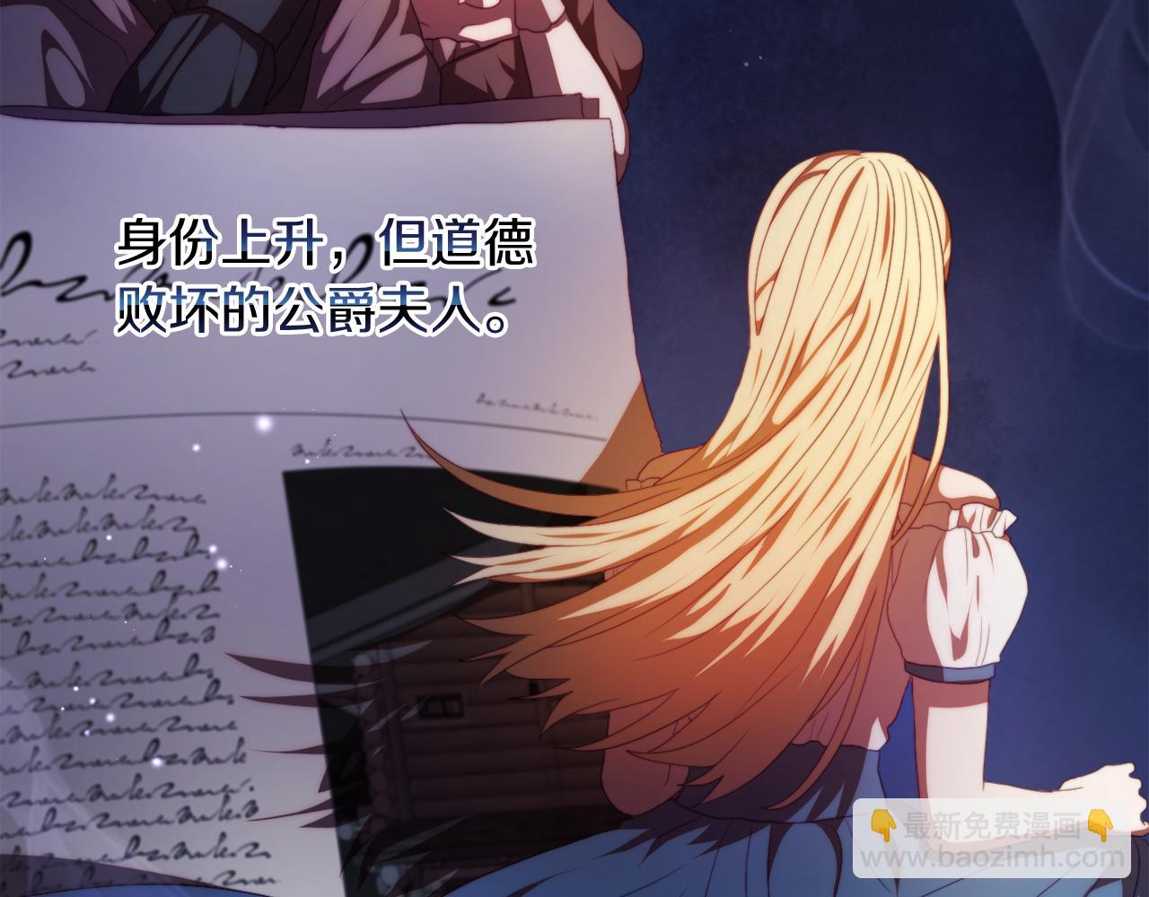 《改变嫂子的BE结局》第26话 嫂子的成长 第2页