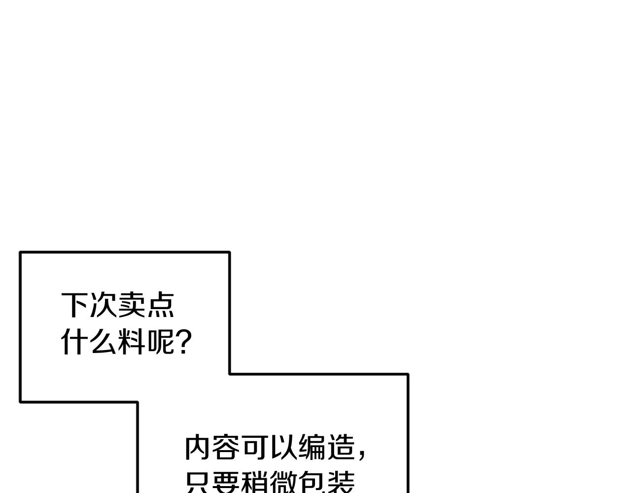 《改变嫂子的BE结局》第26话 嫂子的成长 第31页