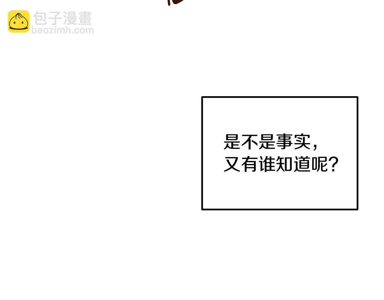 《改变嫂子的BE结局》第26话 嫂子的成长 第33页