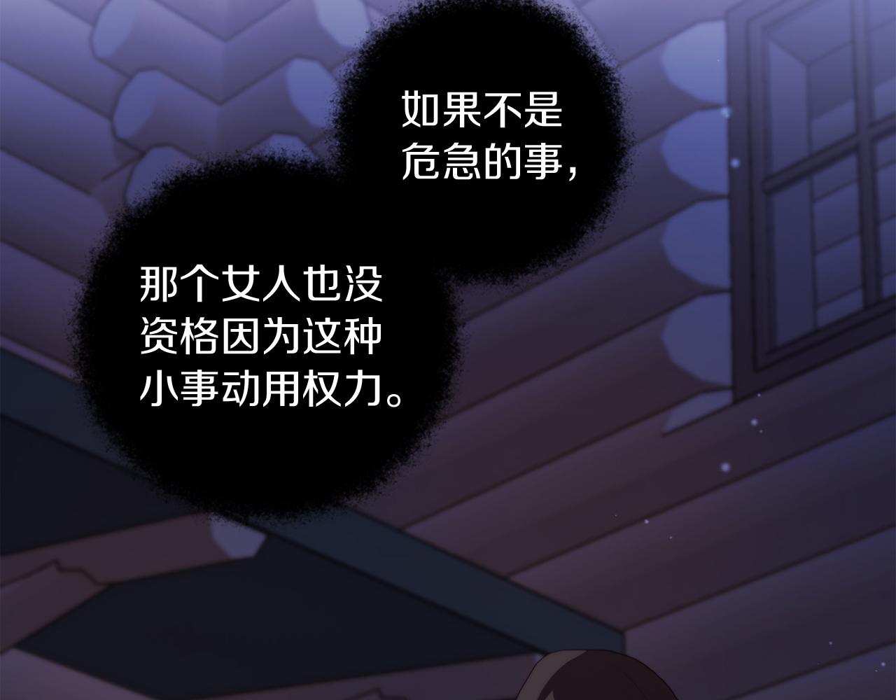 《改变嫂子的BE结局》第26话 嫂子的成长 第35页