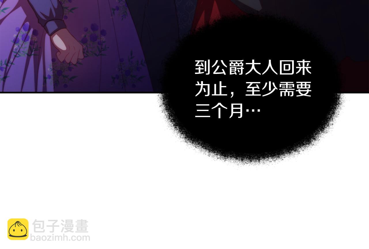 《改变嫂子的BE结局》第26话 嫂子的成长 第37页