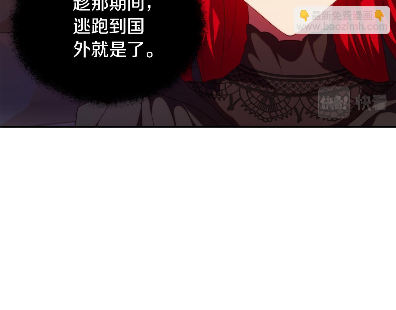 《改变嫂子的BE结局》第26话 嫂子的成长 第39页
