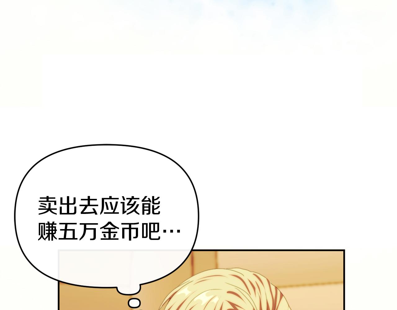 《改变嫂子的BE结局》第26话 嫂子的成长 第46页