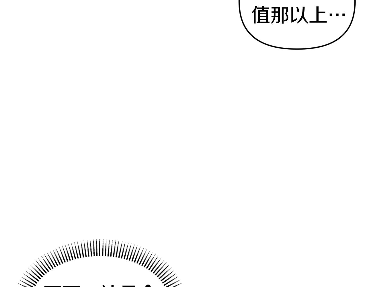 《改变嫂子的BE结局》第26话 嫂子的成长 第48页