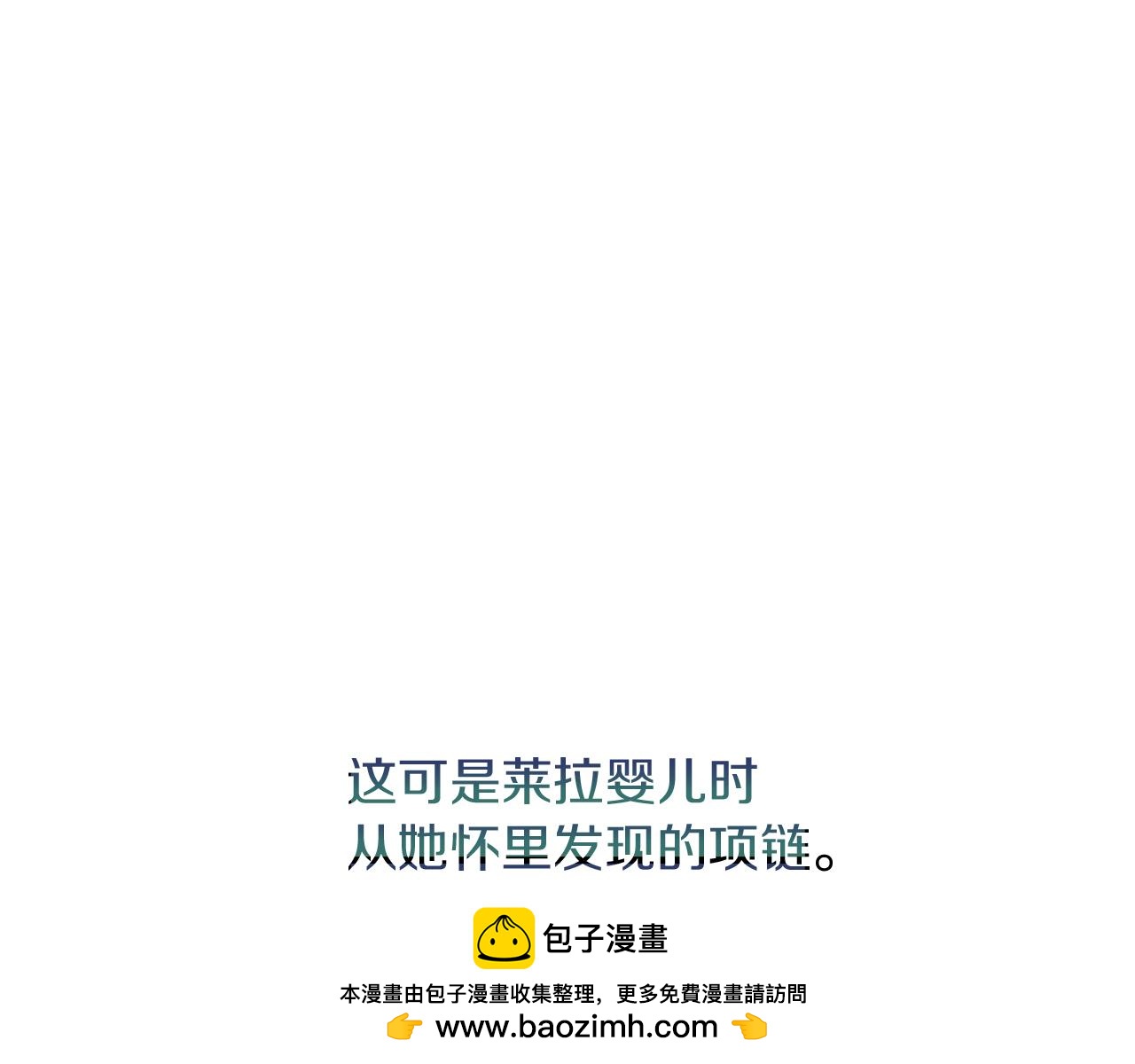 《改变嫂子的BE结局》第26话 嫂子的成长 第50页