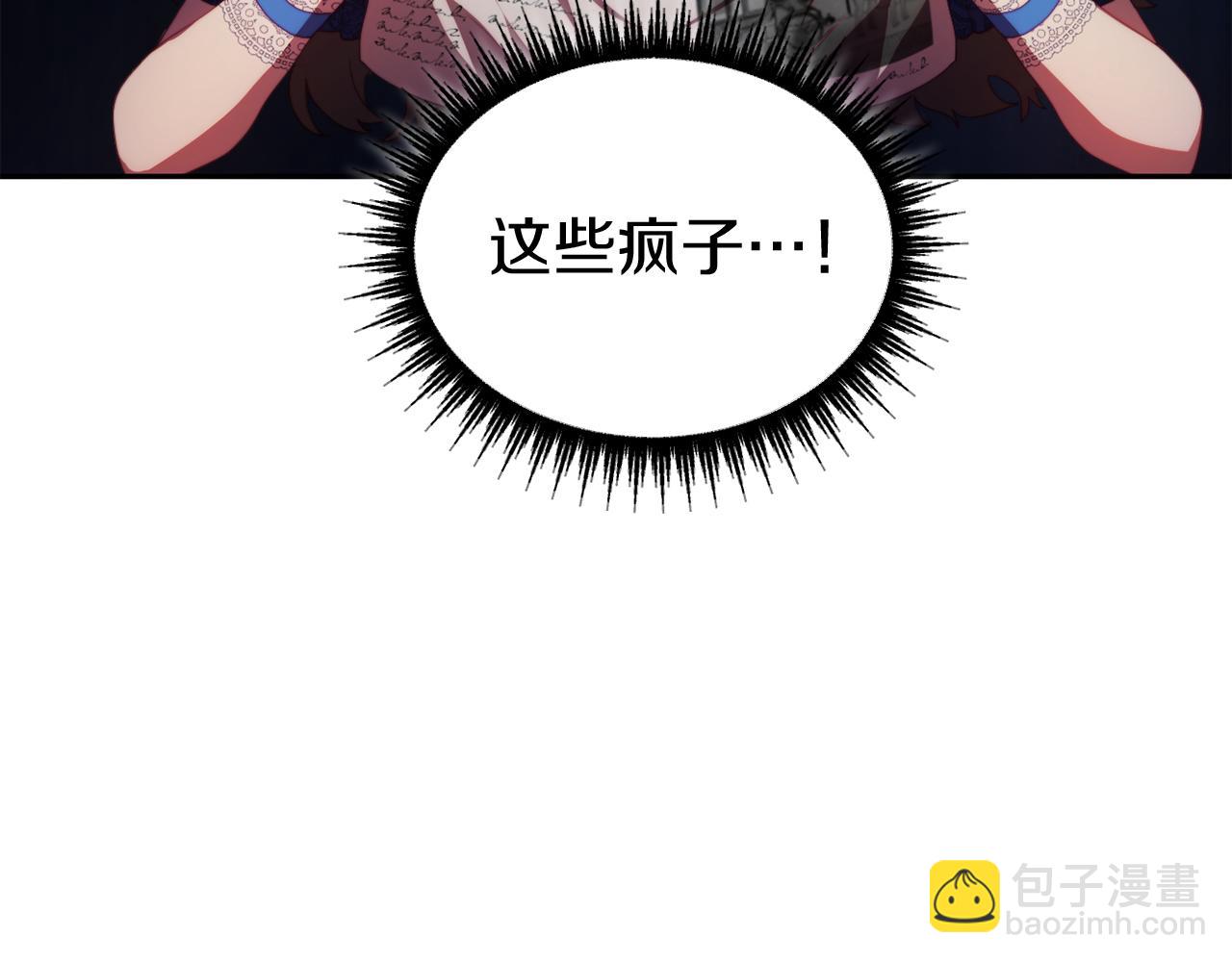《改变嫂子的BE结局》第26话 嫂子的成长 第5页