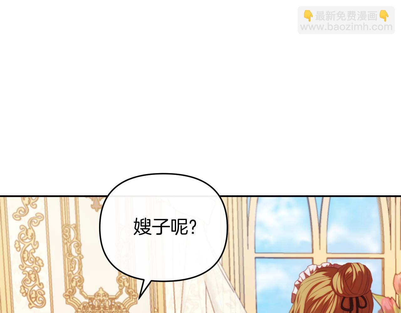 《改变嫂子的BE结局》第26话 嫂子的成长 第6页