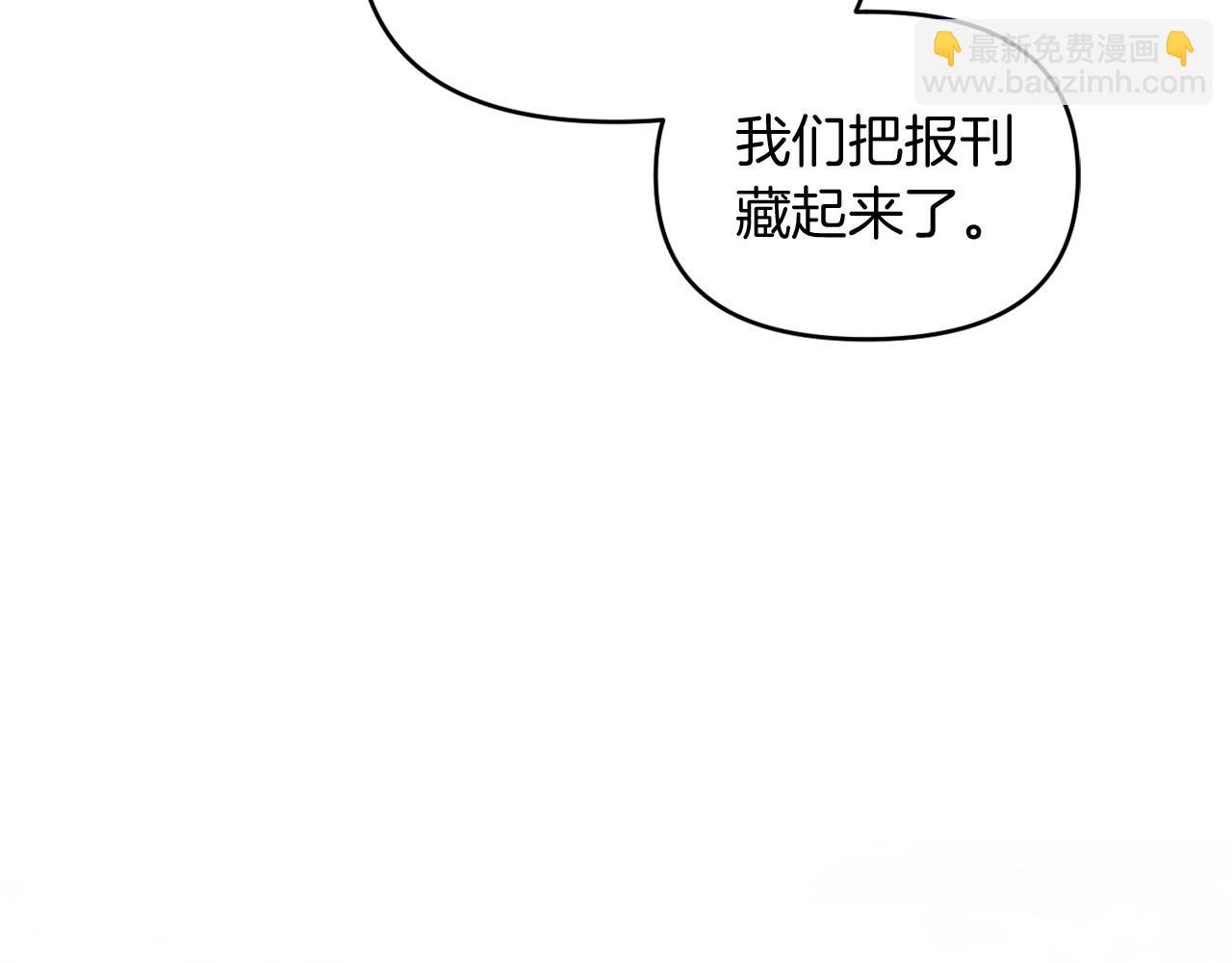 《改变嫂子的BE结局》第26话 嫂子的成长 第8页