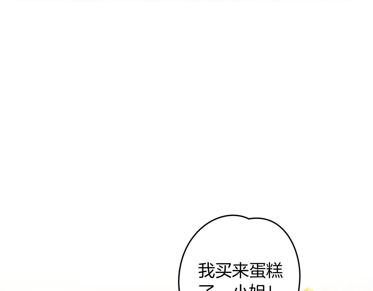 《改变嫂子的BE结局》第25话 亵渎贵族 第19页