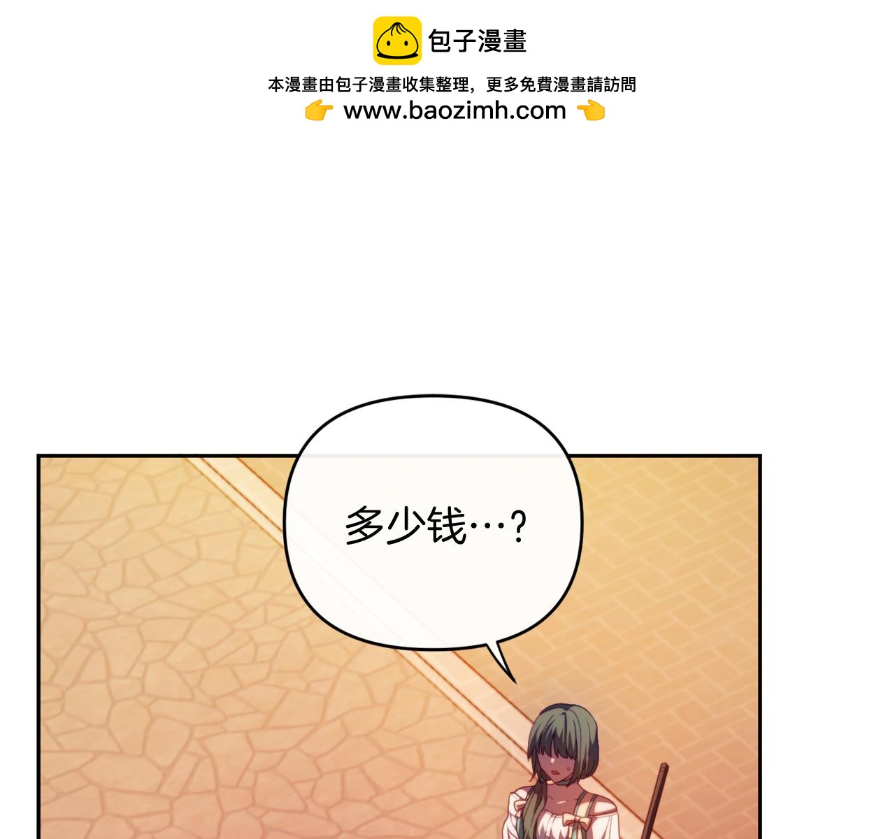 《改变嫂子的BE结局》第25话 亵渎贵族 第1页