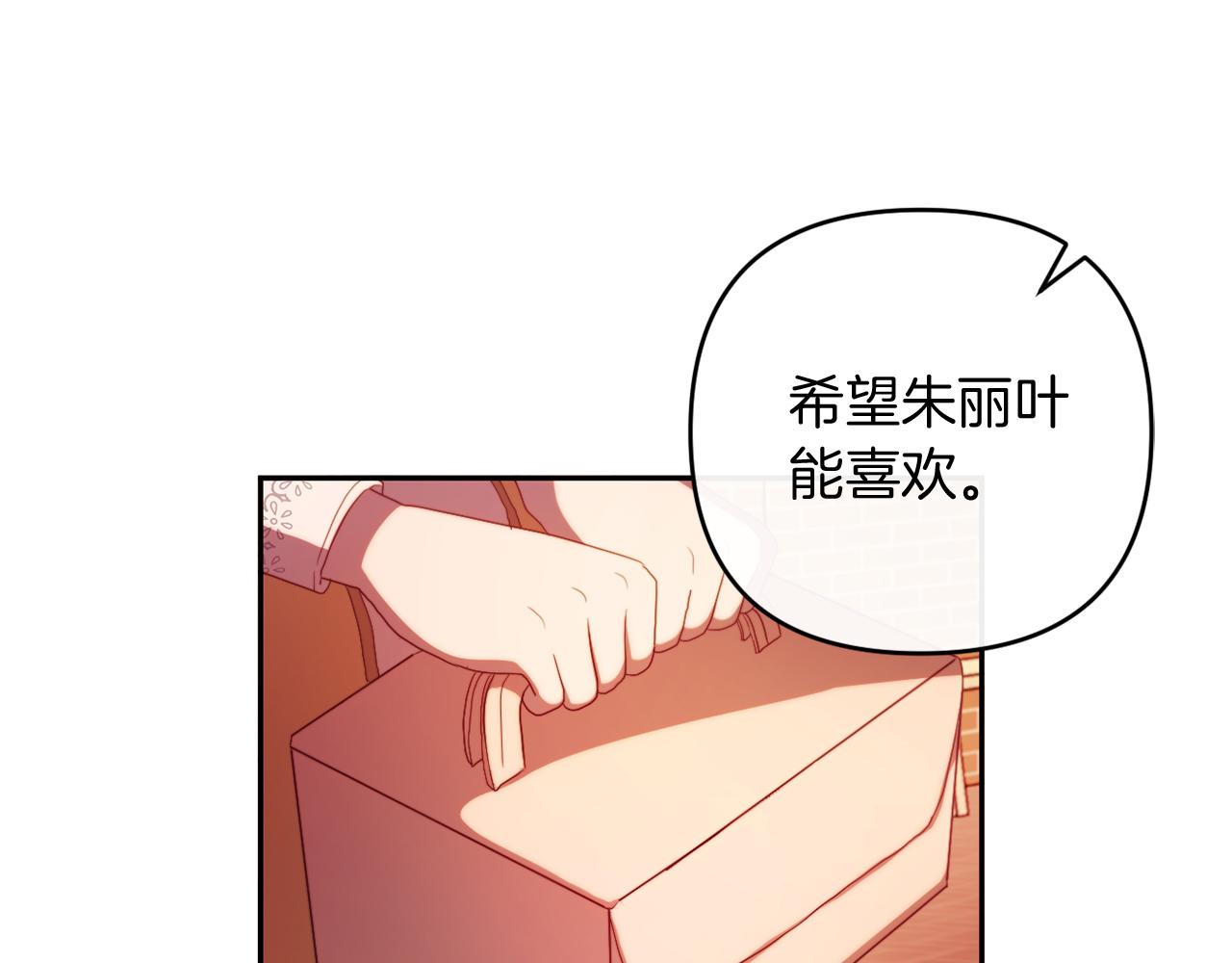 《改变嫂子的BE结局》第25话 亵渎贵族 第24页
