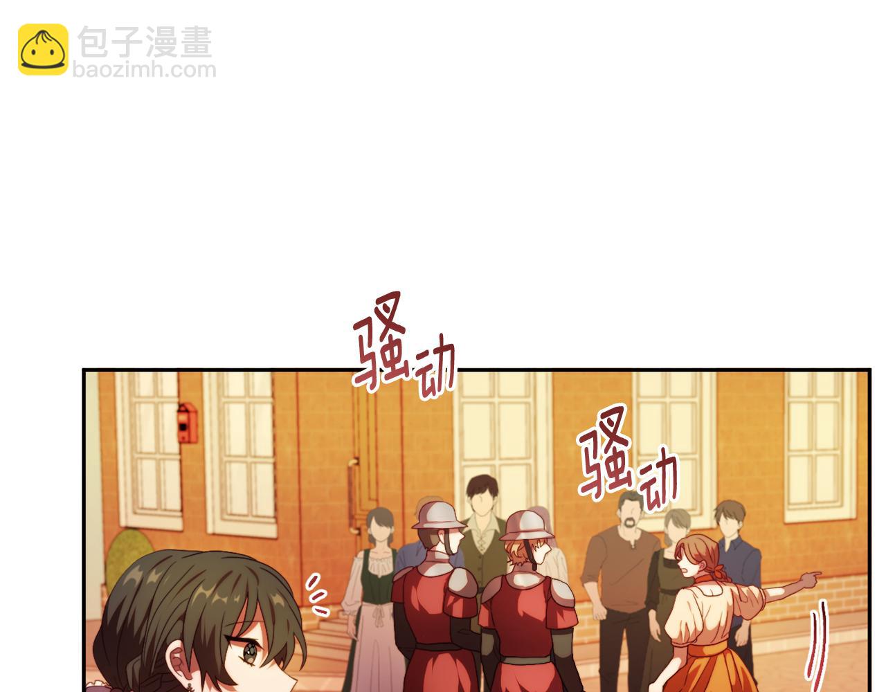 《改变嫂子的BE结局》第25话 亵渎贵族 第26页
