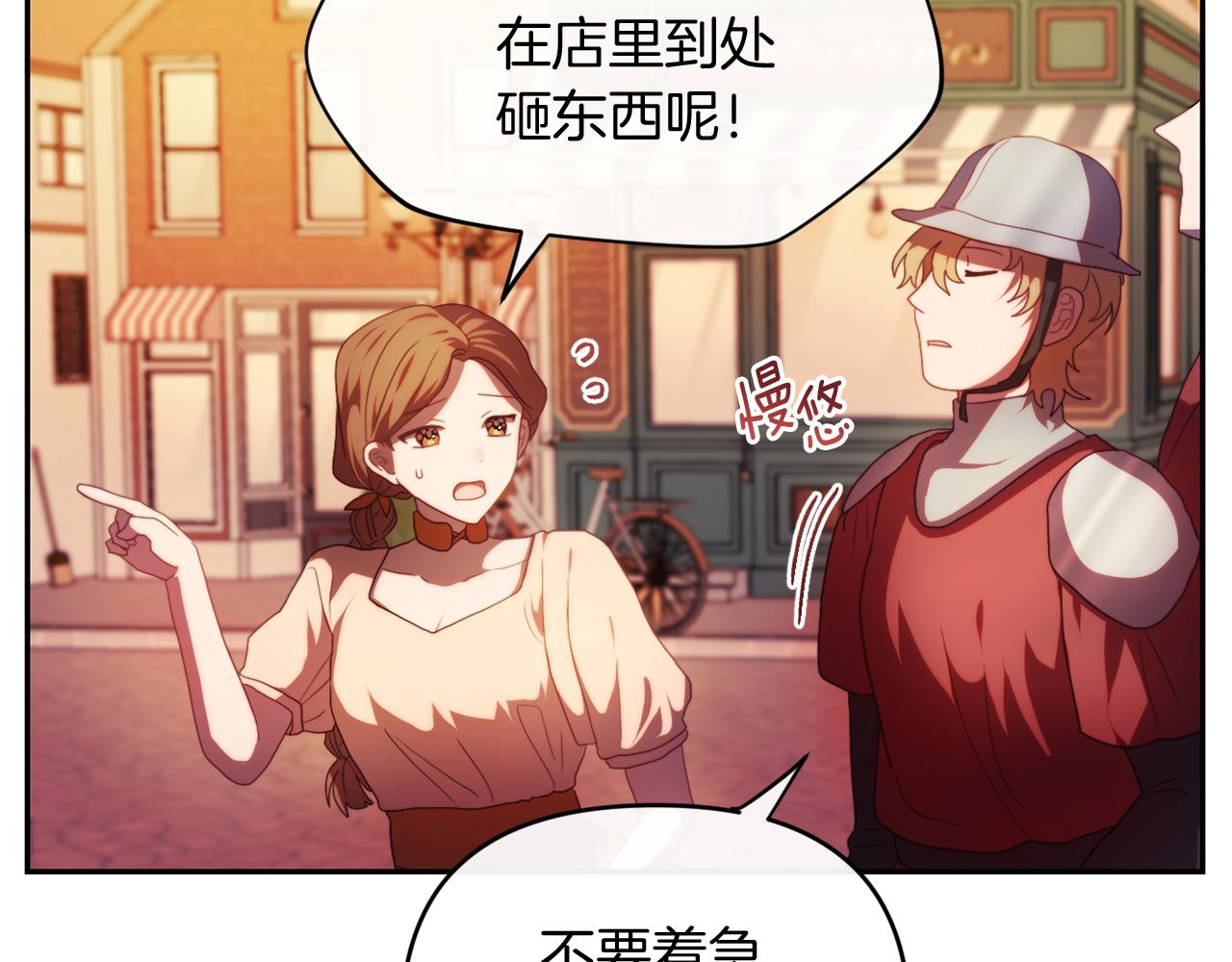 《改变嫂子的BE结局》第25话 亵渎贵族 第31页