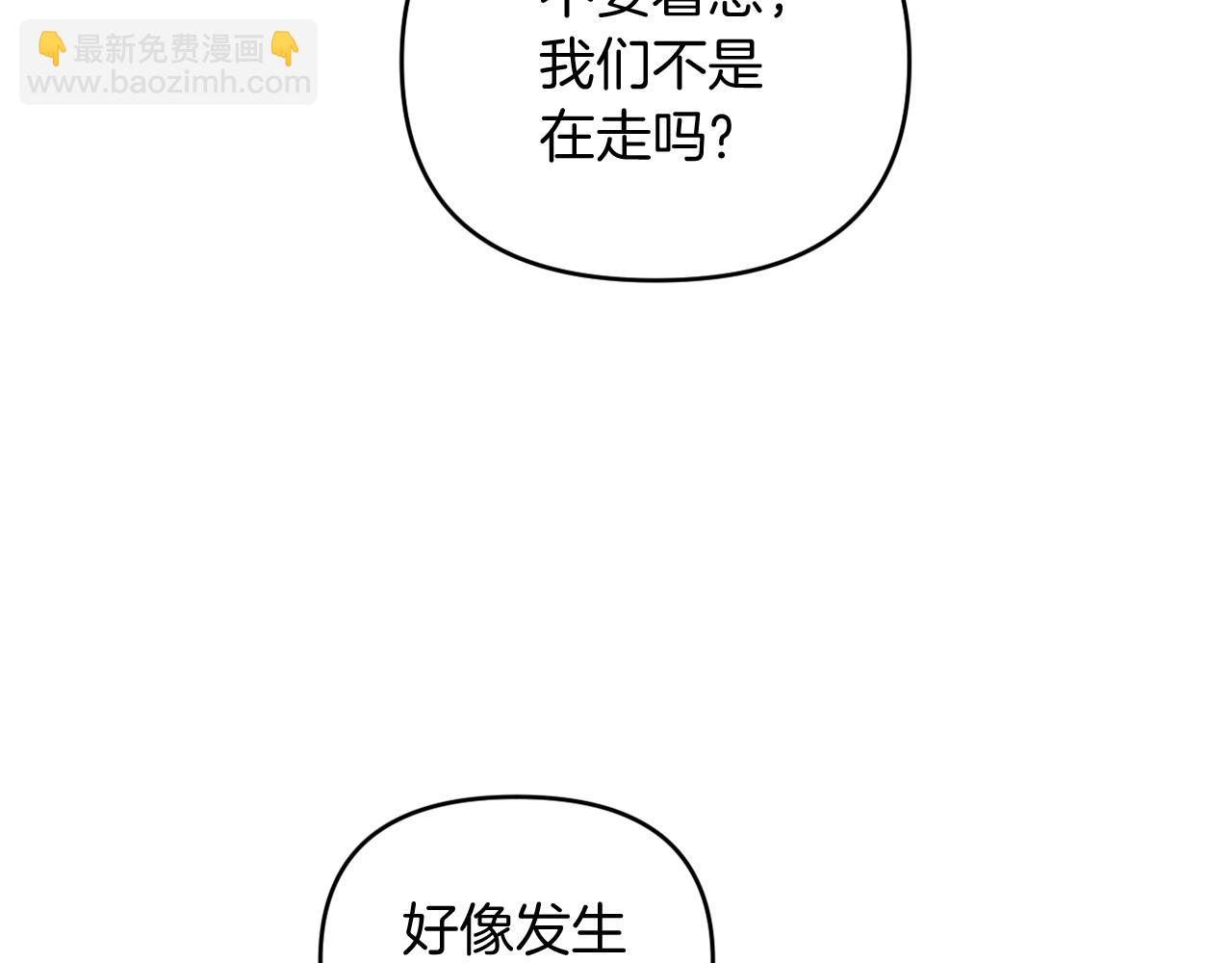 《改变嫂子的BE结局》第25话 亵渎贵族 第32页