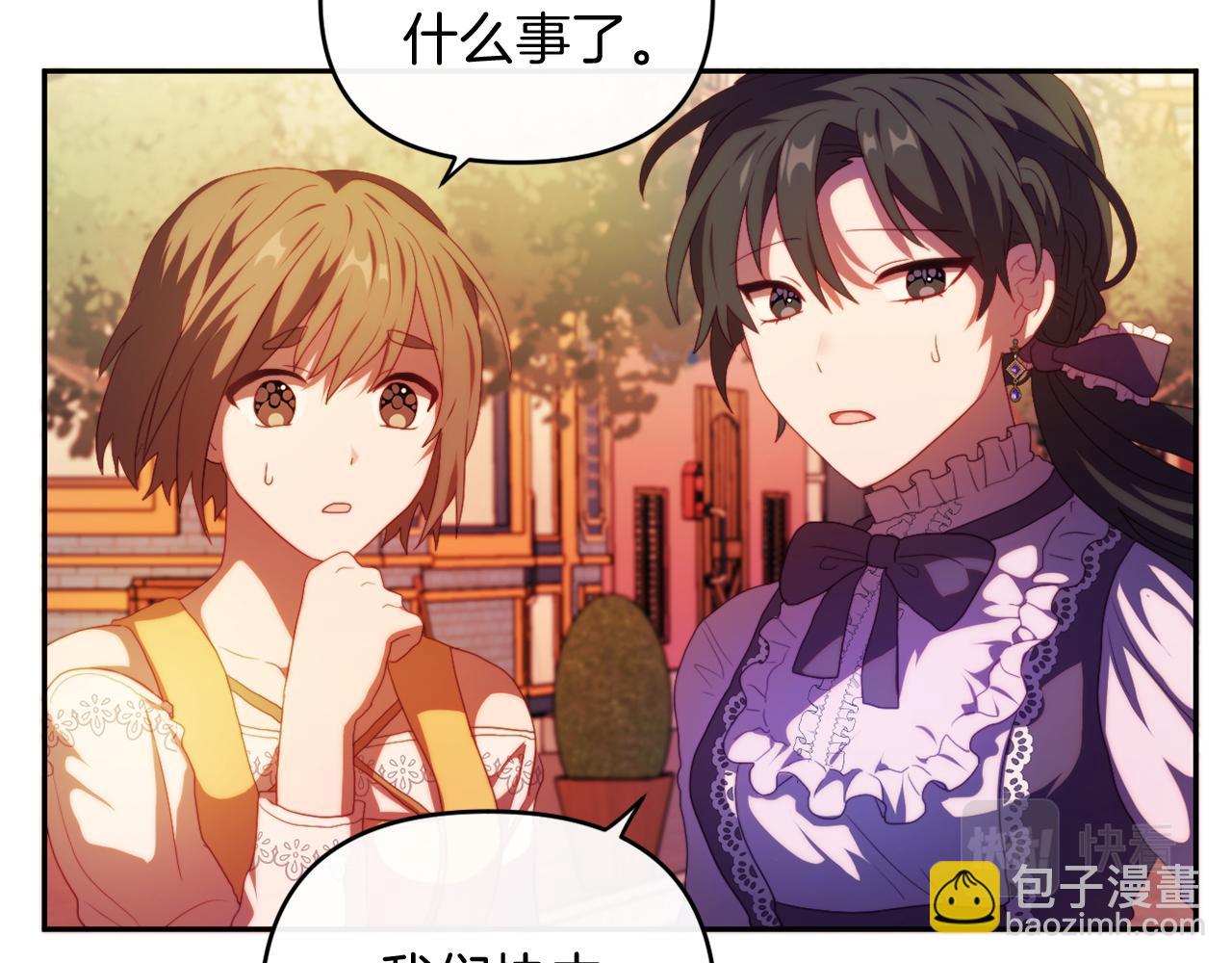 《改变嫂子的BE结局》第25话 亵渎贵族 第33页