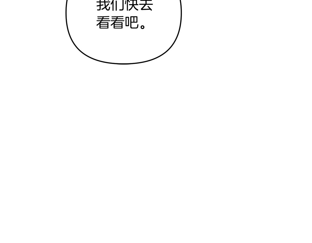 《改变嫂子的BE结局》第25话 亵渎贵族 第34页