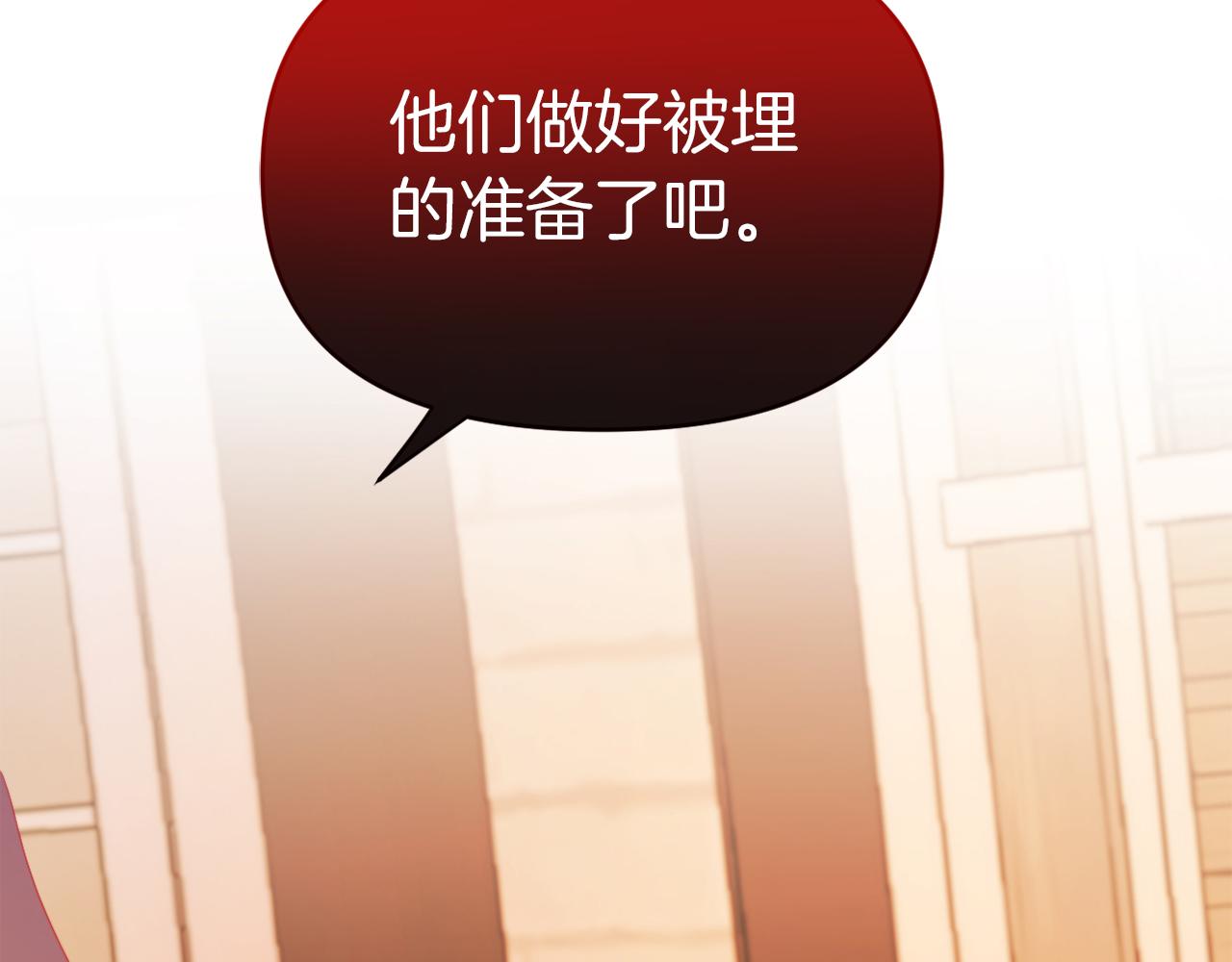《改变嫂子的BE结局》第25话 亵渎贵族 第43页