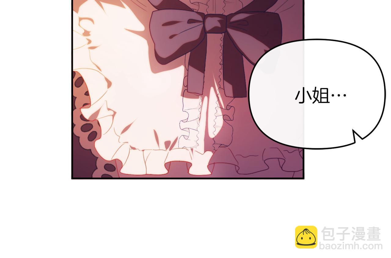 《改变嫂子的BE结局》第25话 亵渎贵族 第48页