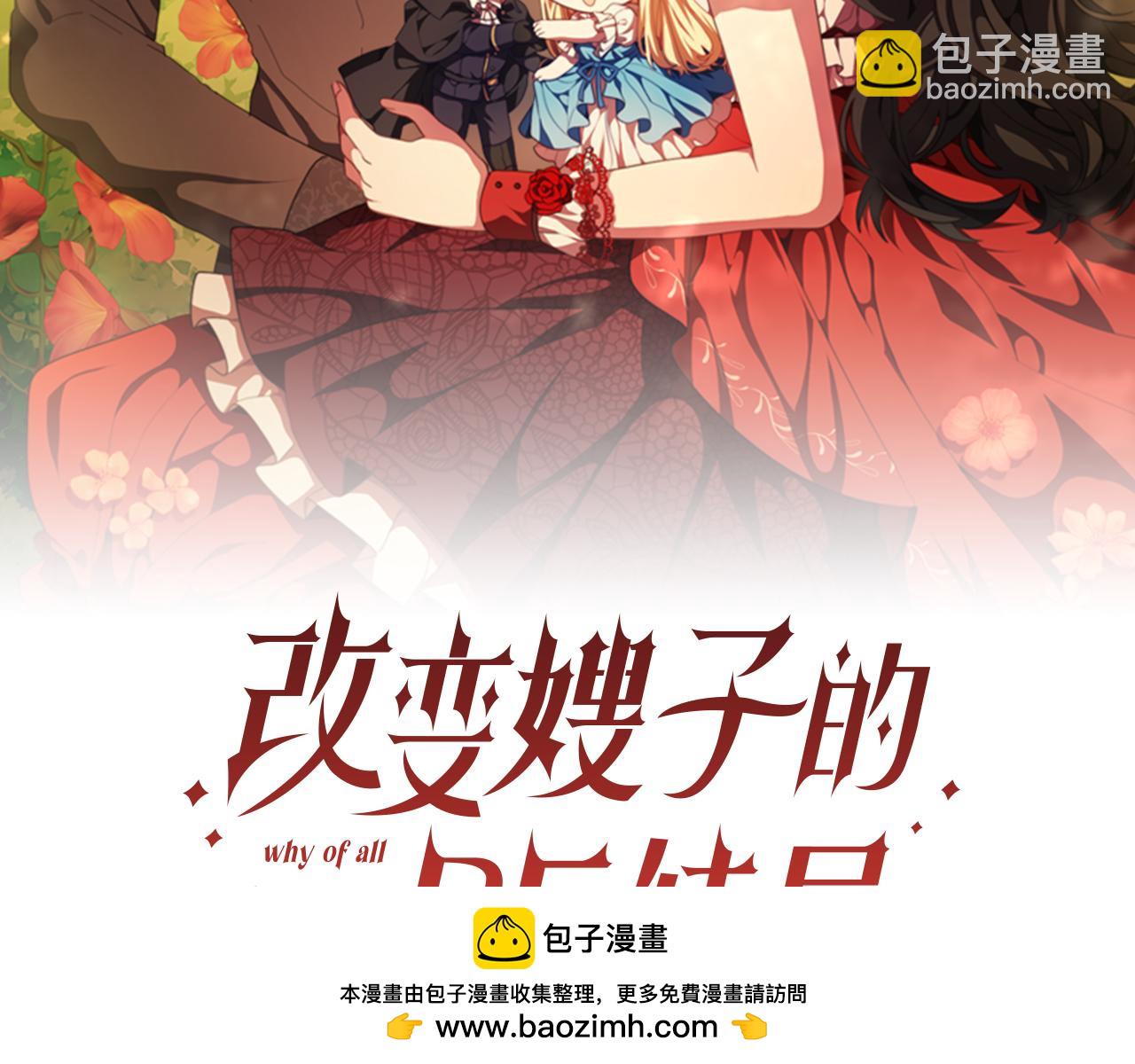 《改变嫂子的BE结局》第25话 亵渎贵族 第50页