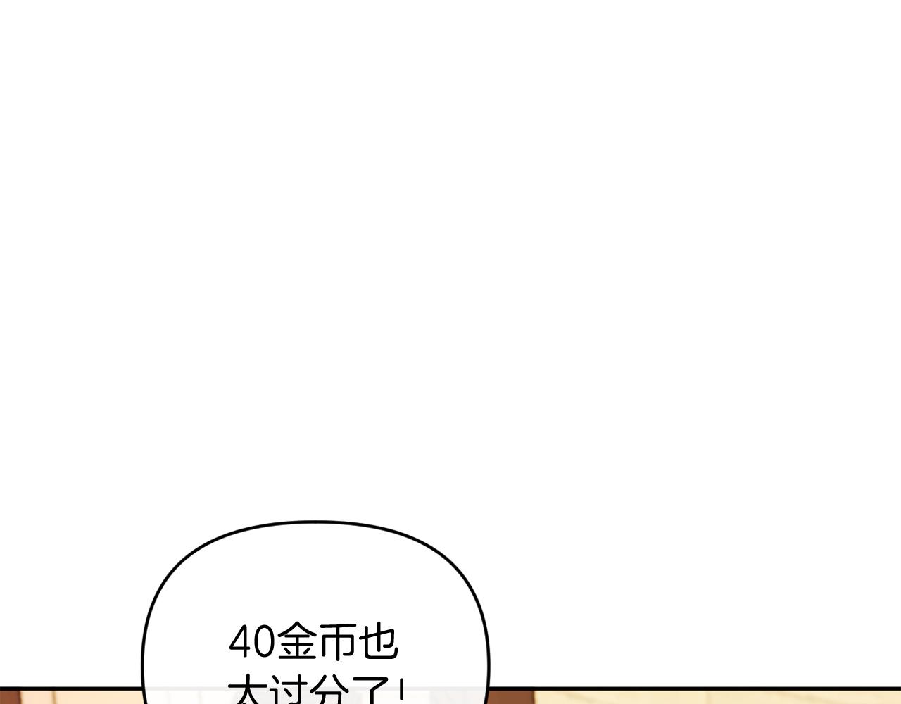 《改变嫂子的BE结局》第25话 亵渎贵族 第5页
