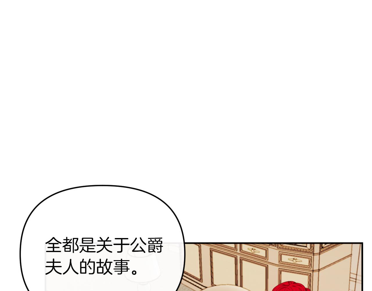 《改变嫂子的BE结局》第27话 恶女造谣 第10页