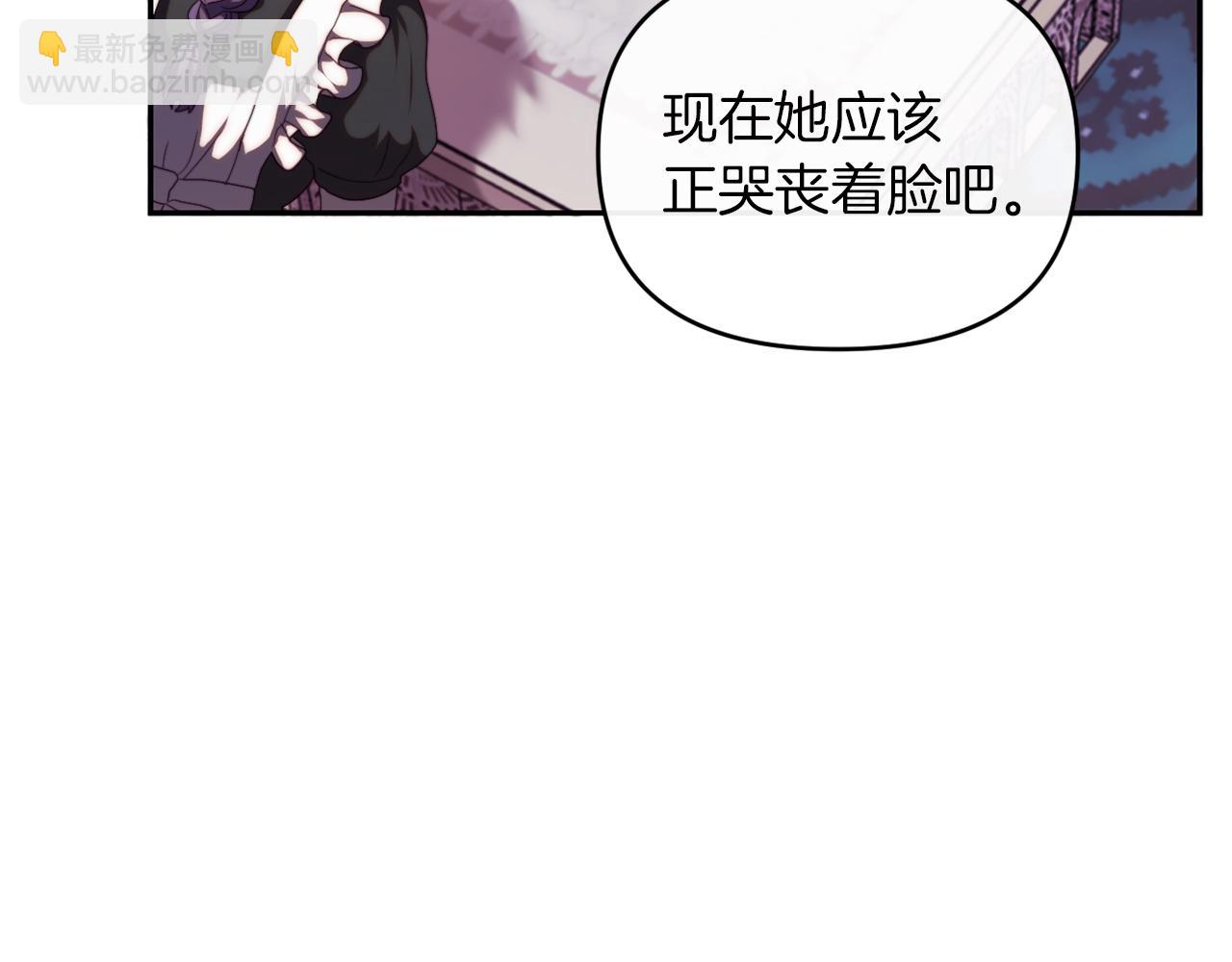 《改变嫂子的BE结局》第27话 恶女造谣 第12页