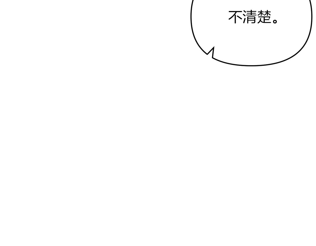 《改变嫂子的BE结局》第27话 恶女造谣 第15页
